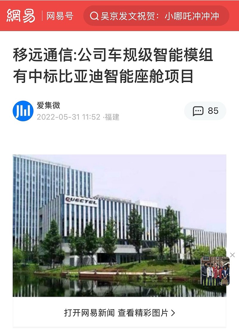 移为通信：公司有T-box技术，相关产品可应用在重型机械车辆上，适用于车队管理等应用领域