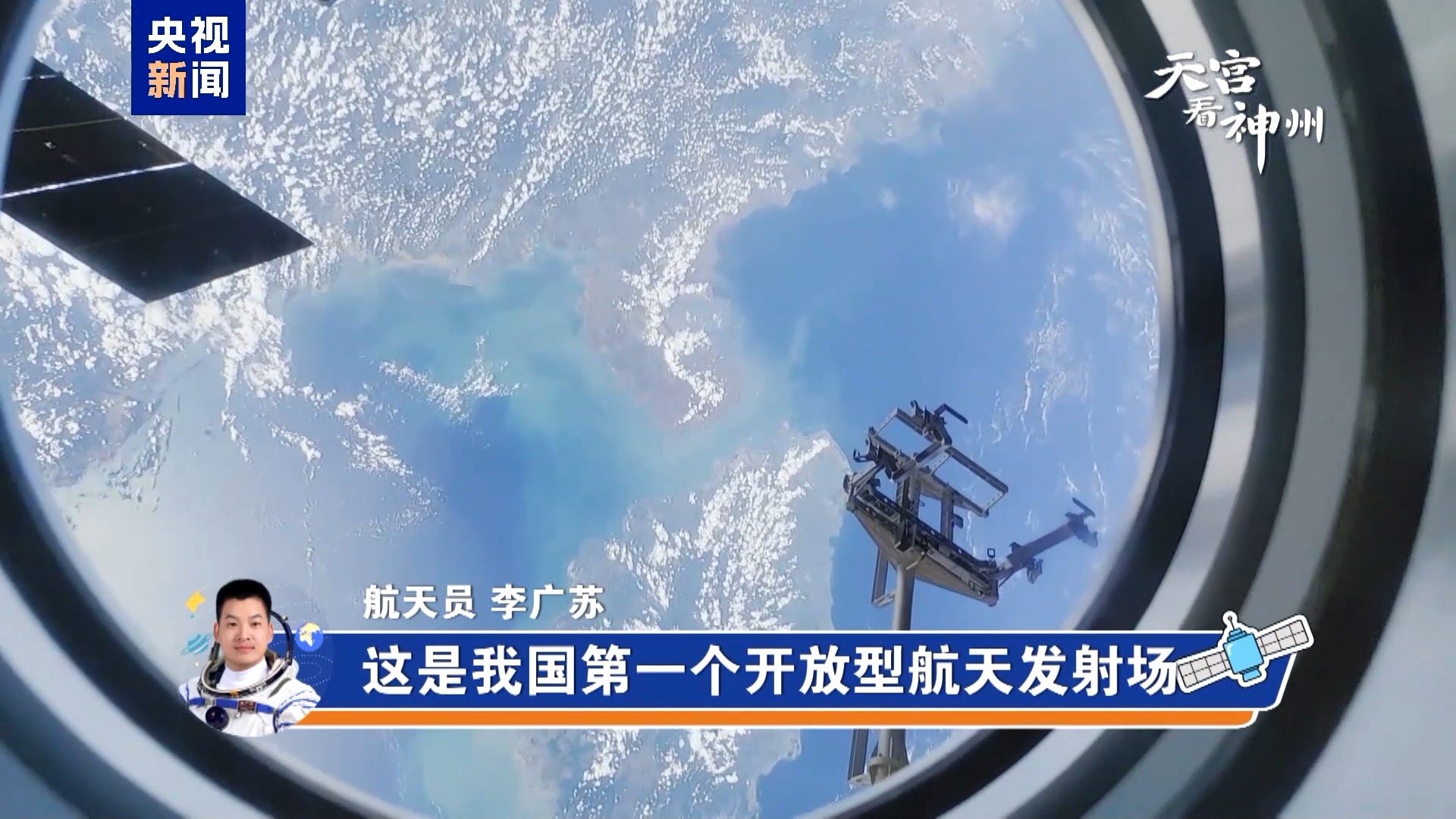 天宫TV丨第二次出舱,准备!