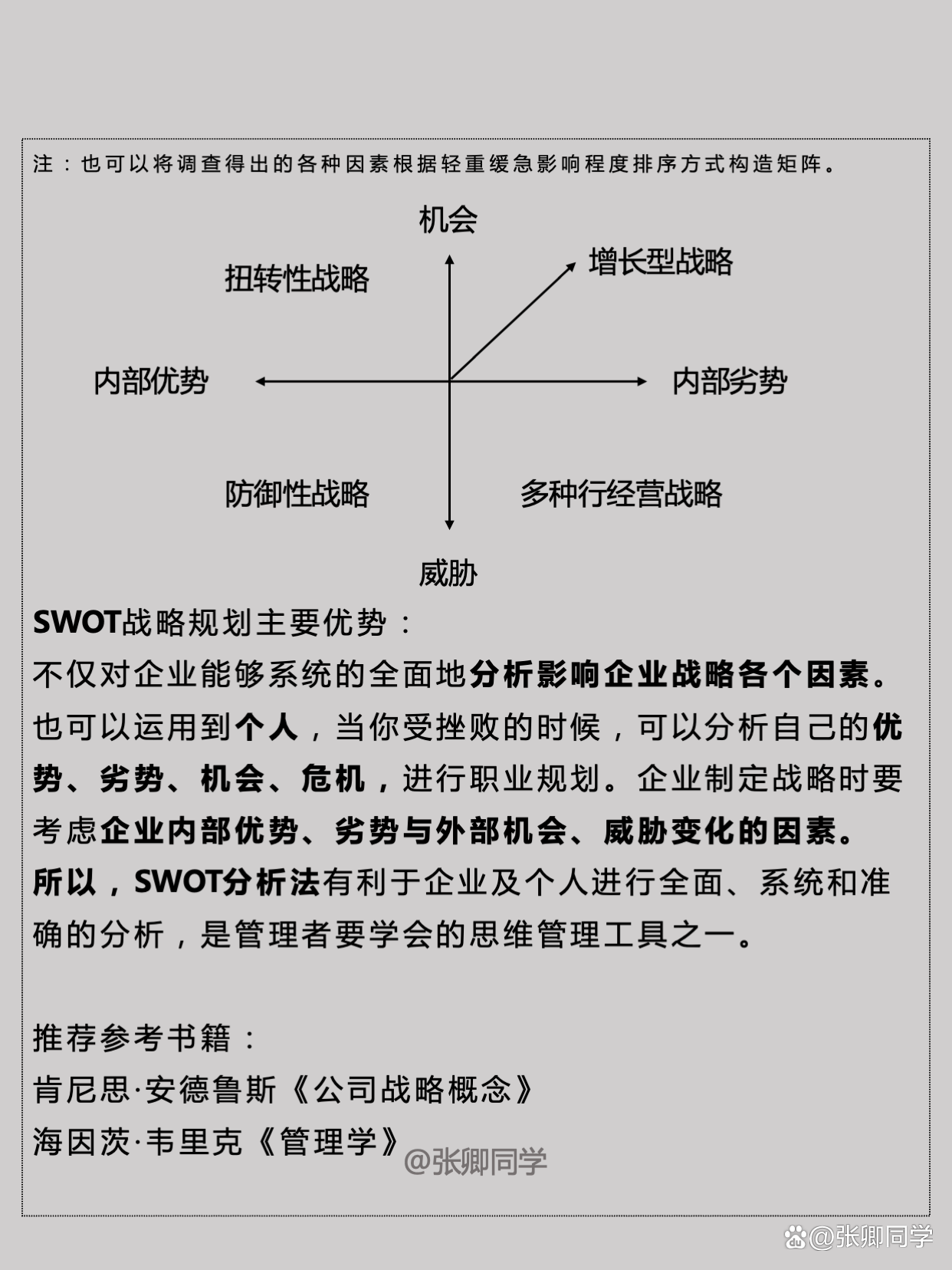 三安光电：提升核心竞争力