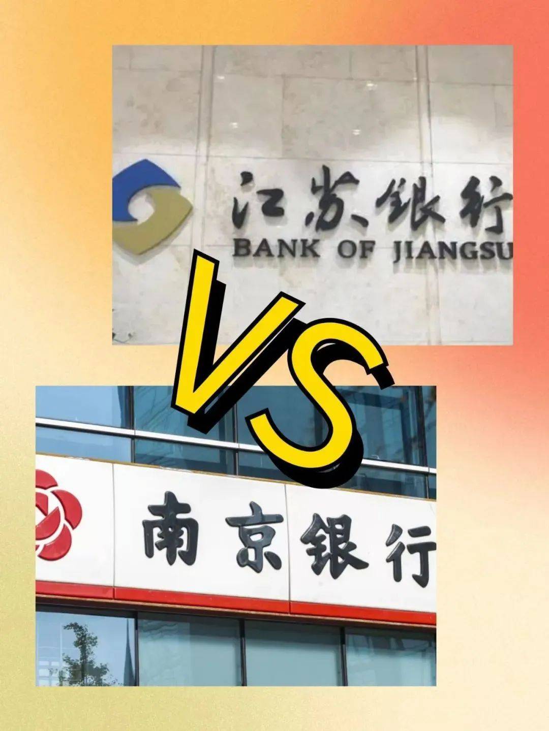 发债1325亿，规模增七成！城商行“补血”升温，江苏银行北京银行超百亿