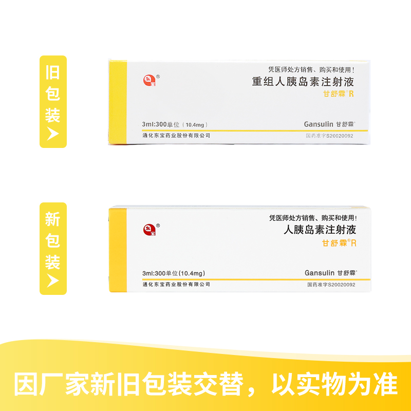 亿帆医药：子公司甘精胰岛素注射液获批开展临床试验