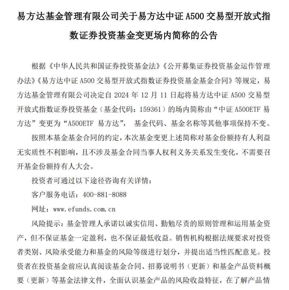 增量储备政策待时而发，A500ETF易方达（159361）助力捕捉核心资产配置机遇