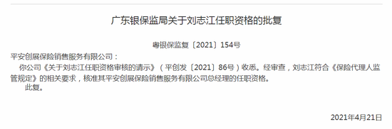平安银行：副行长方蔚豪任职资格获核准