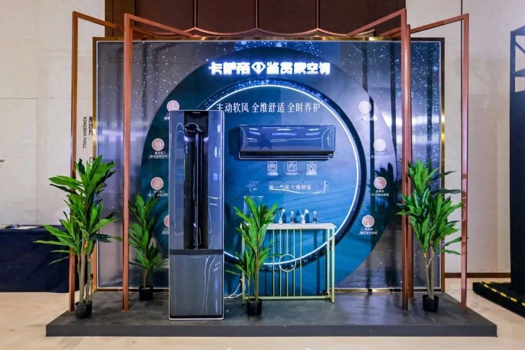 海尔智家获得外观设计专利授权:“空调面板”