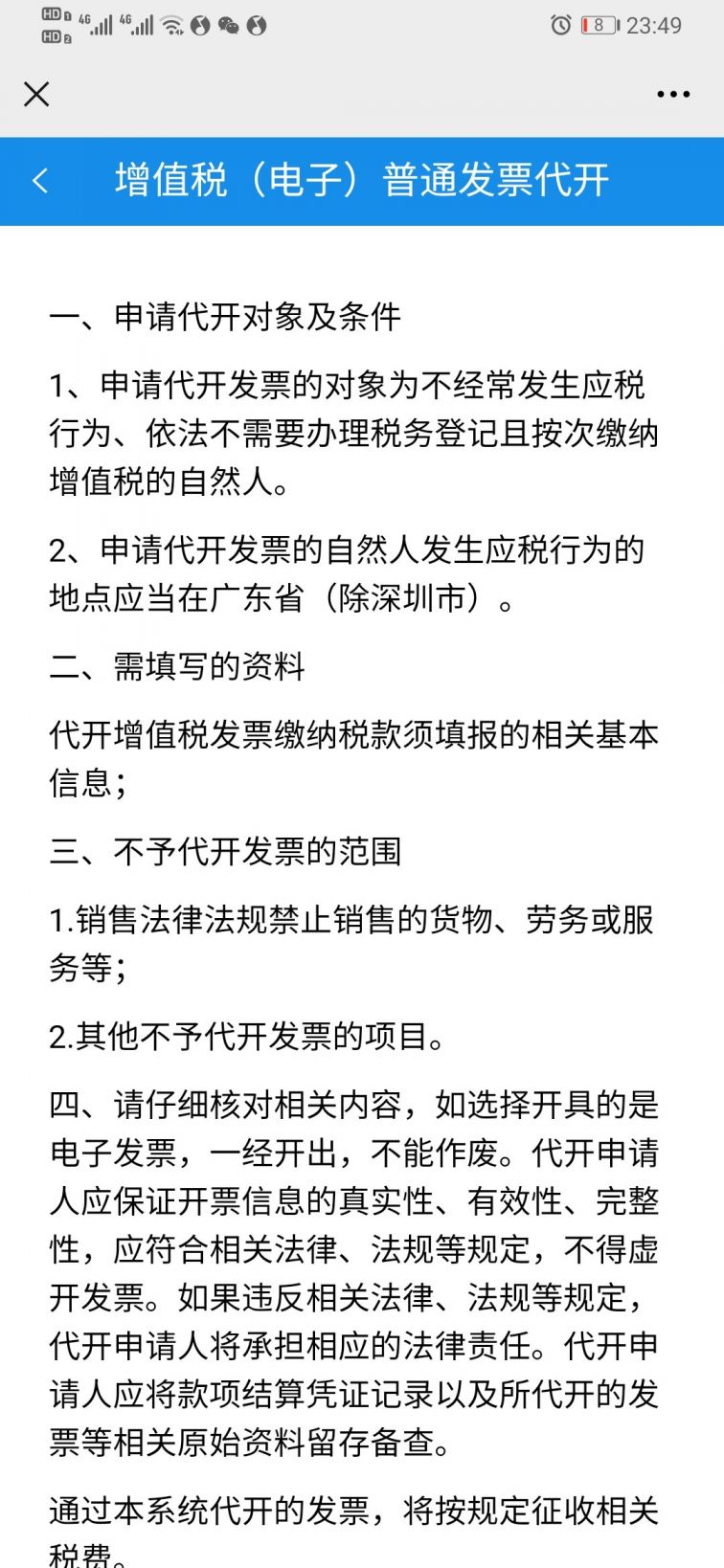 博思软件：公司未涉及证券交易税务方面的业务