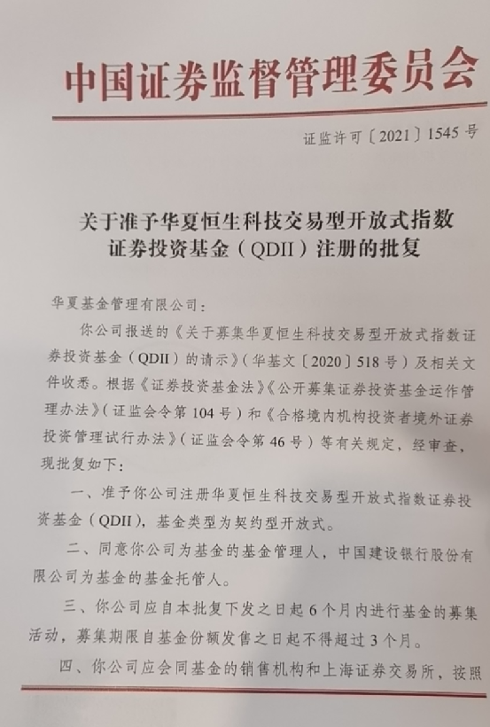 天弘中债投资级公司信用债精选指数发起成立 募集60亿元