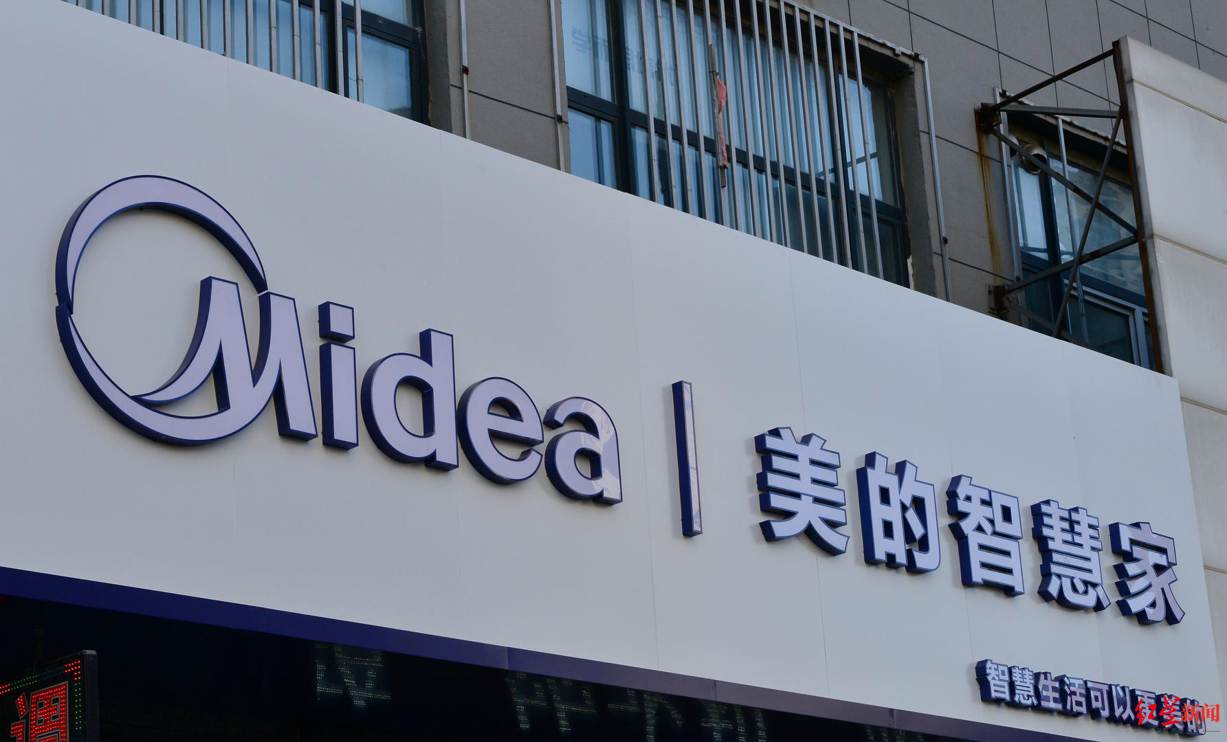 美的集团等新设创投合伙企业