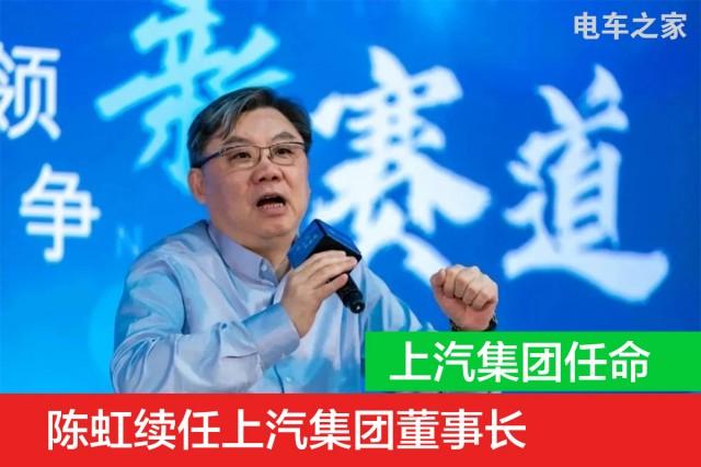 上汽集团：6月27日召开董事会会议