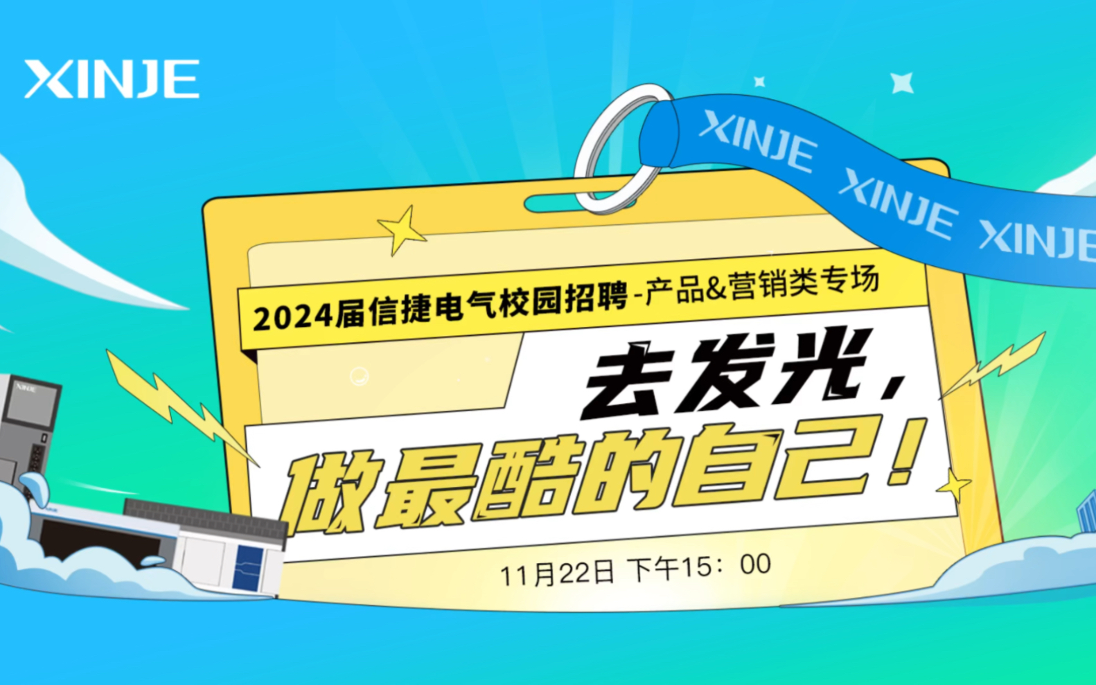 信捷电气等投资成立数字技术公司