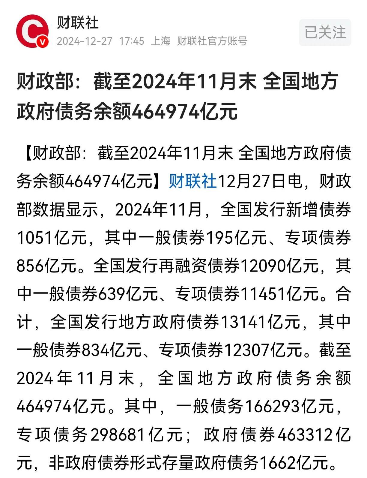财政部：1―5月国有企业利润总额16514.5亿元 同比下降2.8%