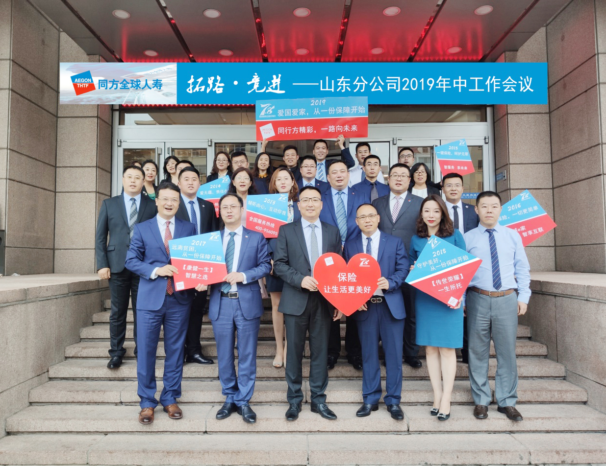 寿险再临定价大考，同方全球人寿打响第一枪