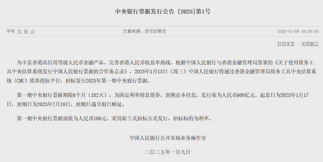 央行:5月份债券市场共发行各类债券71951.6亿元