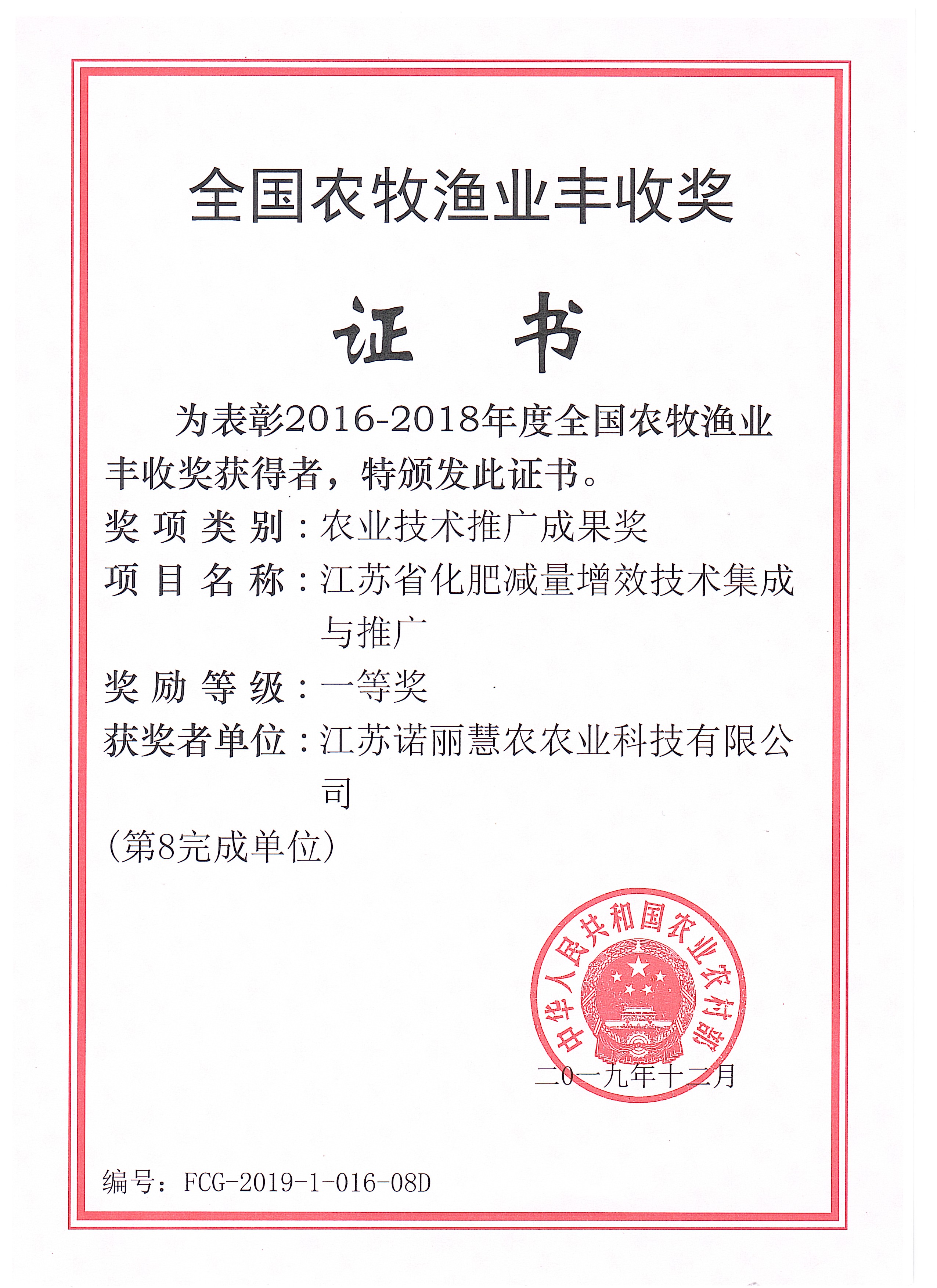 海大集团等在山西成立农牧科技公司