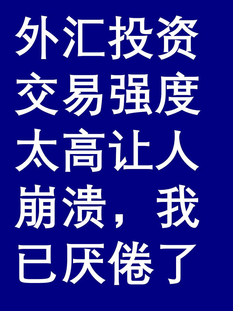 注意!不及时操作或亏损超32%