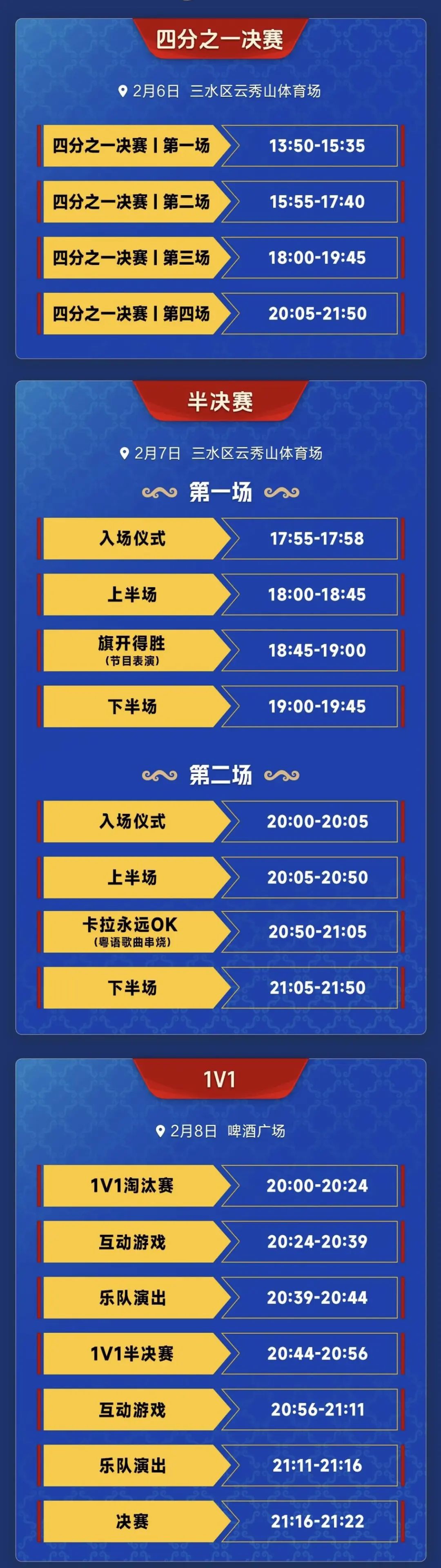 抖音足球嘉年华苏州站收官：2900万网友追更，“足球+非遗”带动苏州文旅热