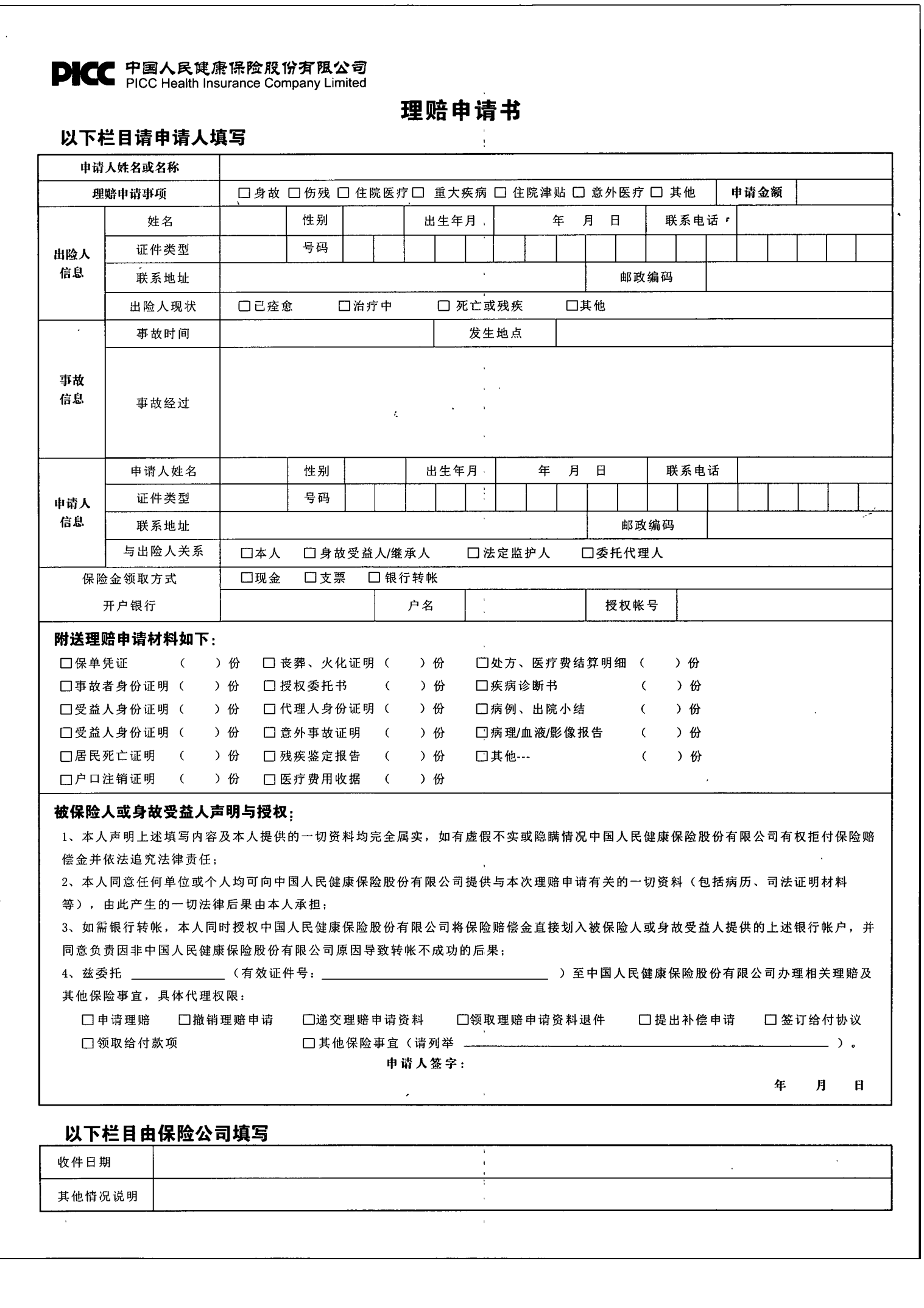 2025年智能马桶行业发展前景预测及产业调研报告_人保服务 ,人保有温度