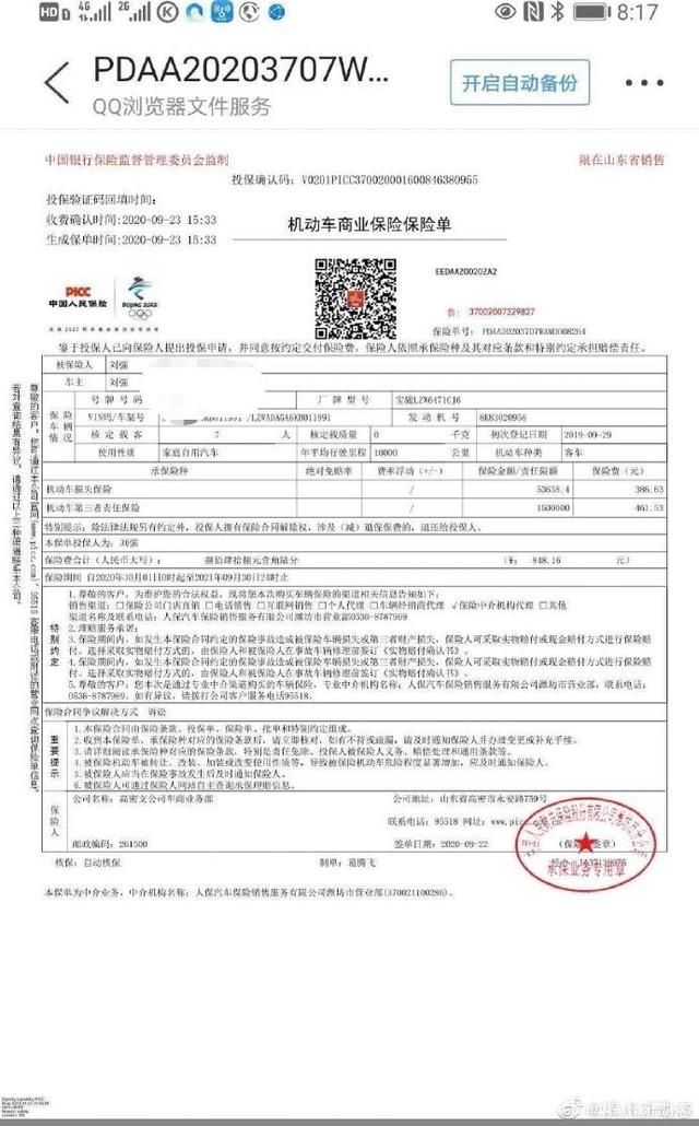 2025年智能马桶行业发展前景预测及产业调研报告_人保服务 ,人保有温度