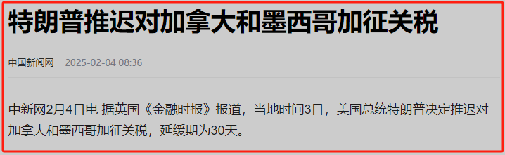 特朗普:愿意推迟!