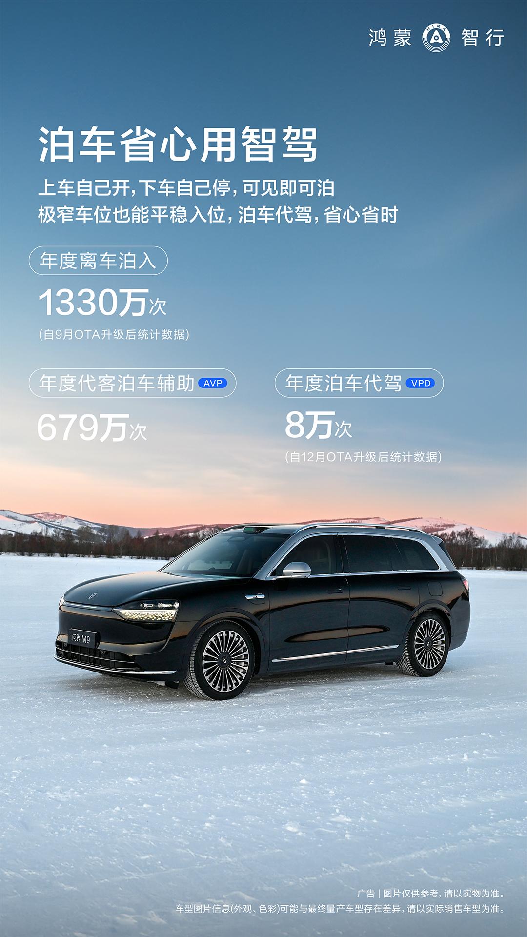 鸿蒙智行，大爆发！