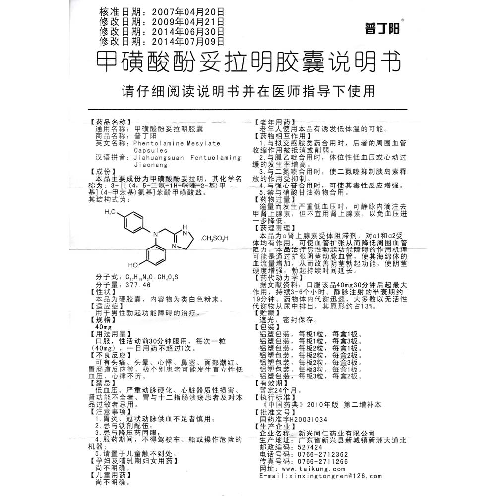 海正药业HS387片获国家药监局临床试验批准 拟用于晚期实体瘤治疗