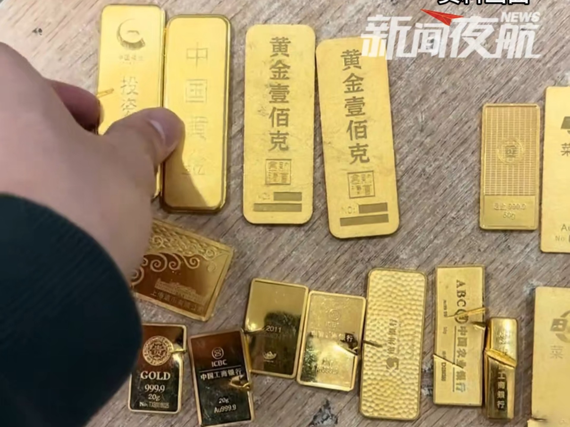“在工商银行购买的金条剪开发现杂质”等谣言典型案例公布