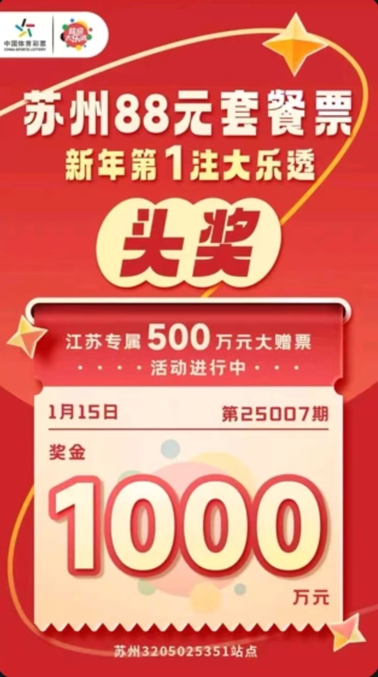 苏超单场比赛迎来65万人抢票！京东保联合宿迁队抽奖火爆门票，还送出10万份免费保险体验