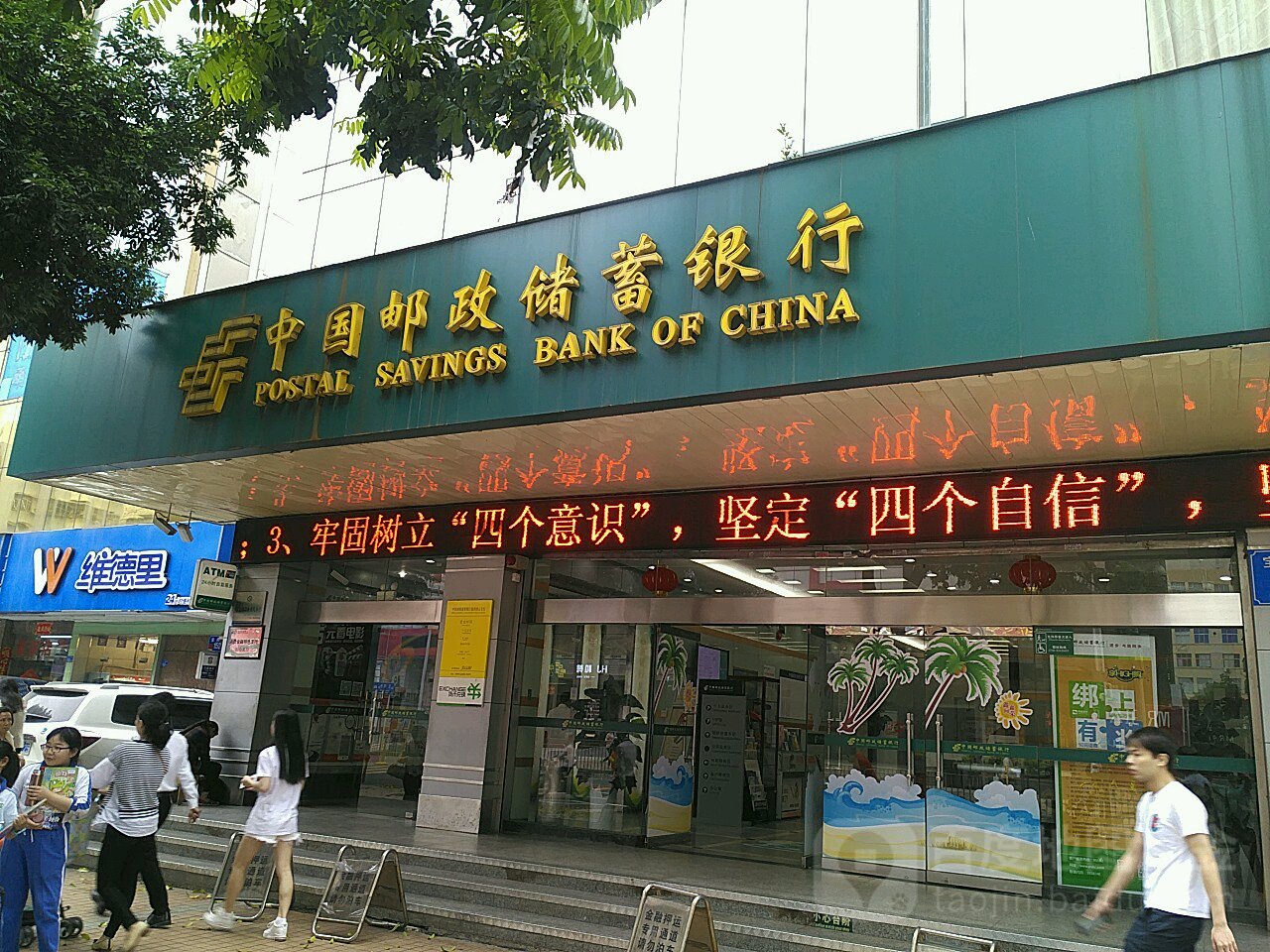 中国邮政储蓄银行湖北省分行原党委书记、行长张雪松被开除党籍和公职