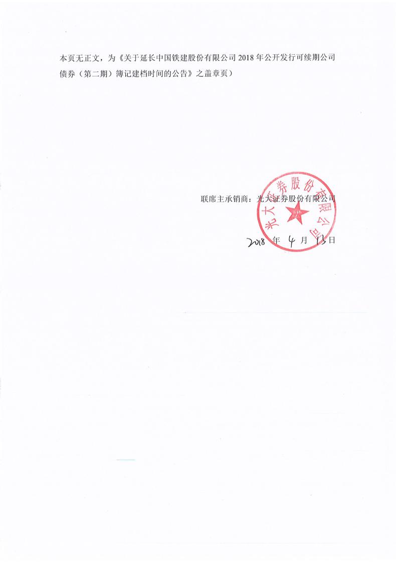 国元证券延长2025年公司债(第三期)簿记建档时间至19:00