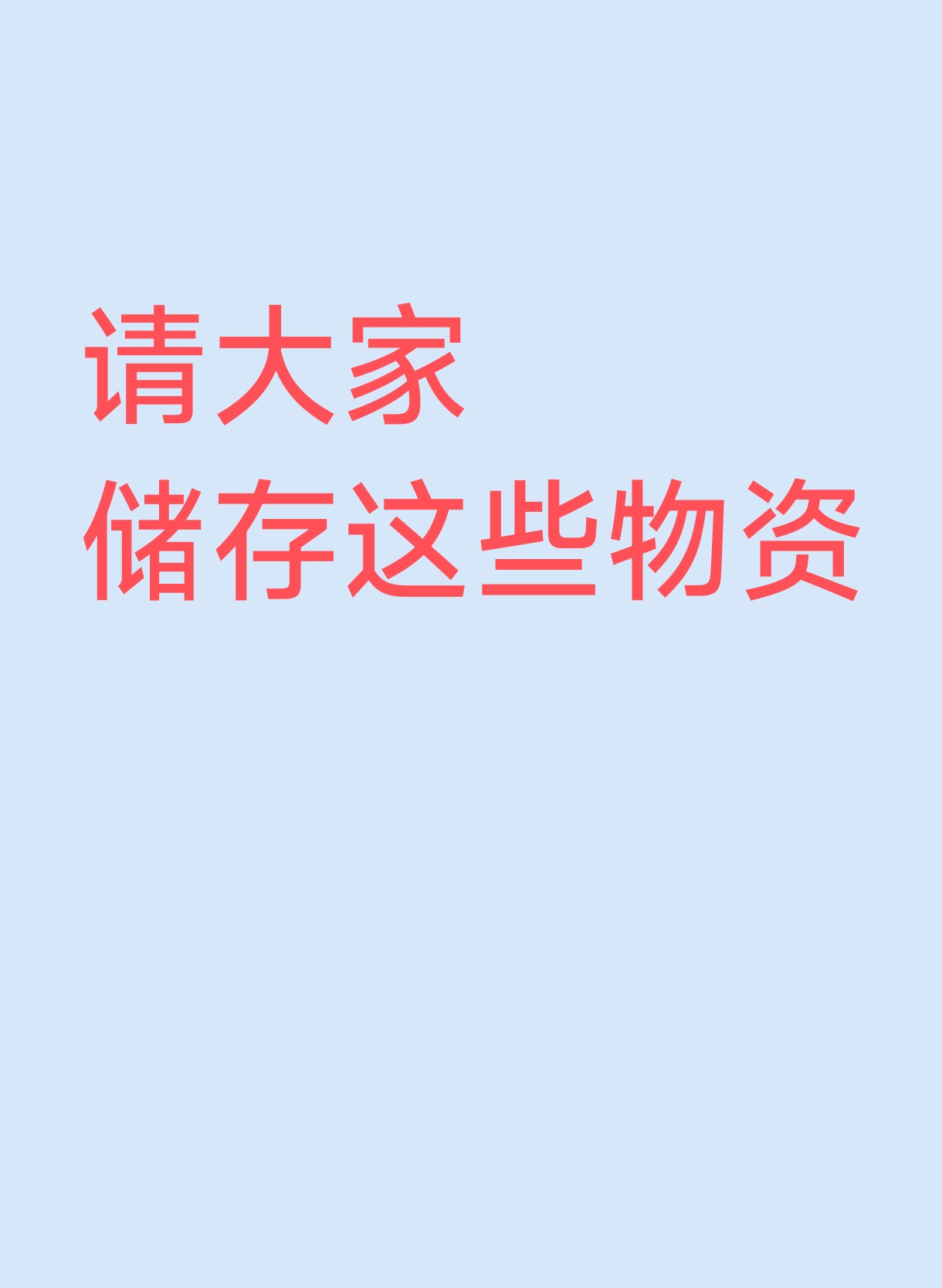 盛达资源：公司会在年末合理留存部分库存，但不会大批量囤货