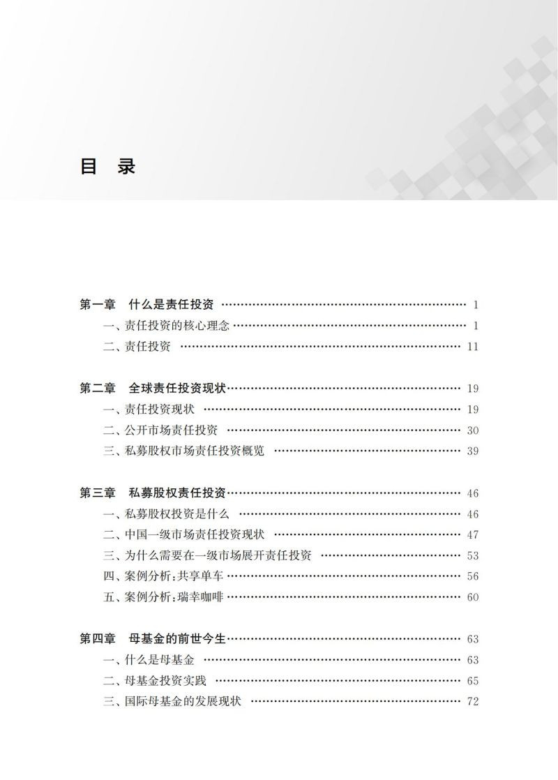 【ESG动态】富安娜(002327.SZ)获华证指数ESG最新评级CCC,行业排名第83