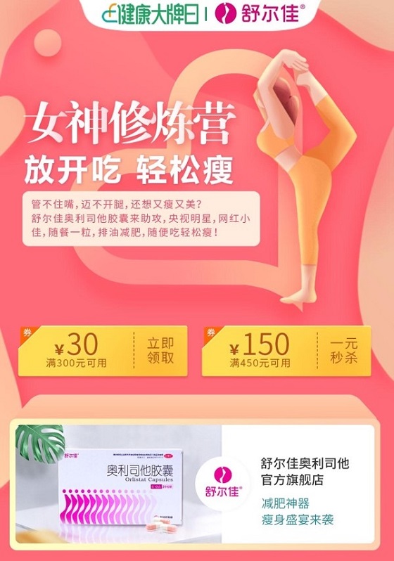 阿里健康推出“科学减重标准” 助力超重人群科学管理体重