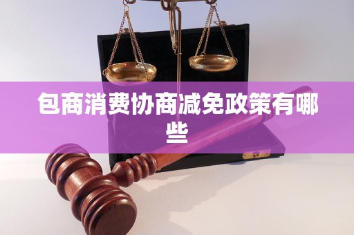 中国消费者协会消费提示：青年消费者应理性消费 远离网贷陷阱