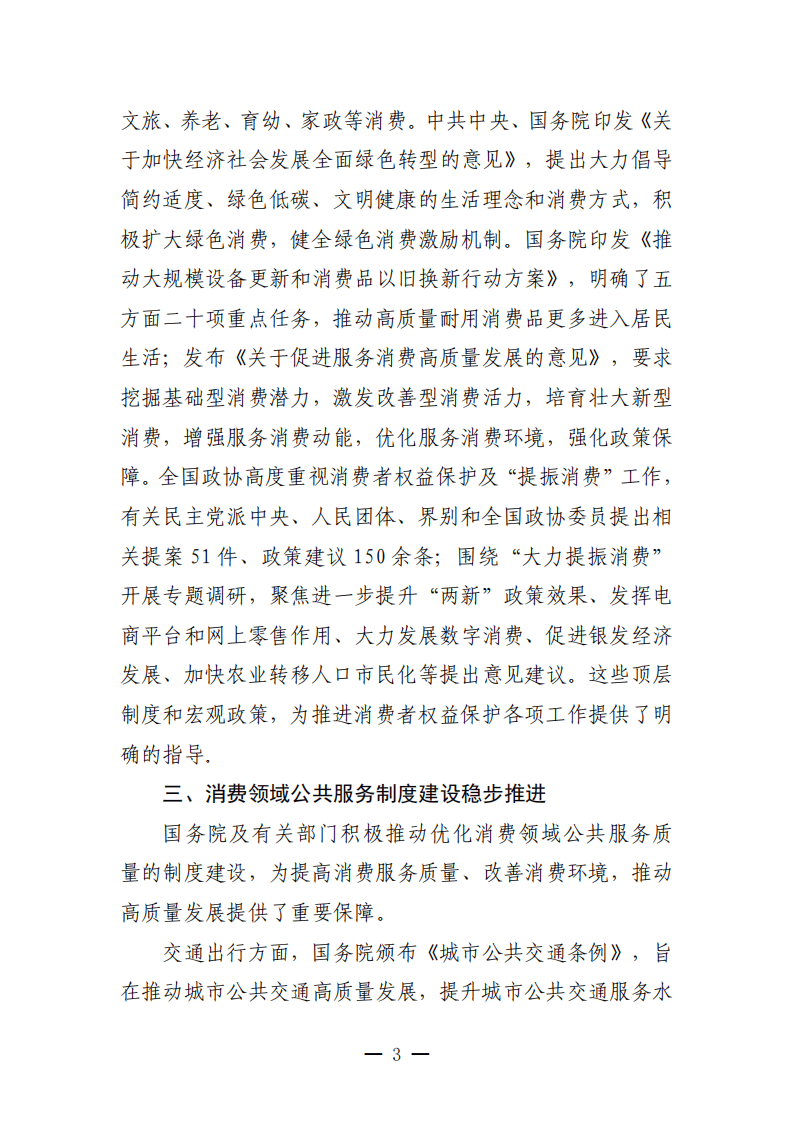 中国消费者协会消费提示：青年消费者应理性消费 远离网贷陷阱