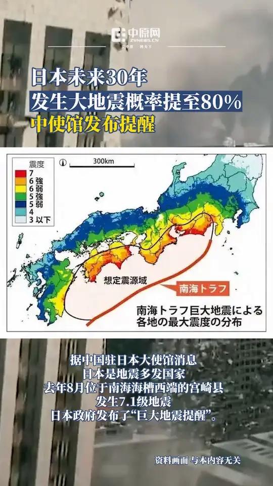 日本西南群岛发生5.4级地震 气象厅否认与谣言有关