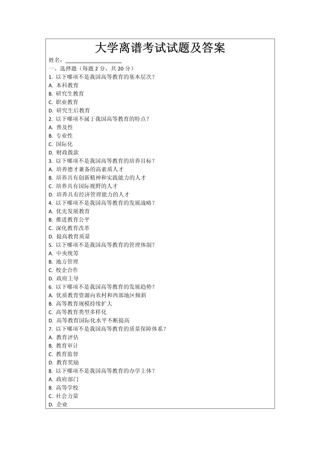 2025重大科学与技术问题难题发布
