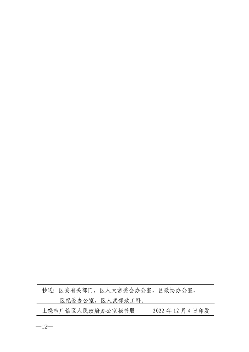 广信科技7月4日龙虎榜数据
