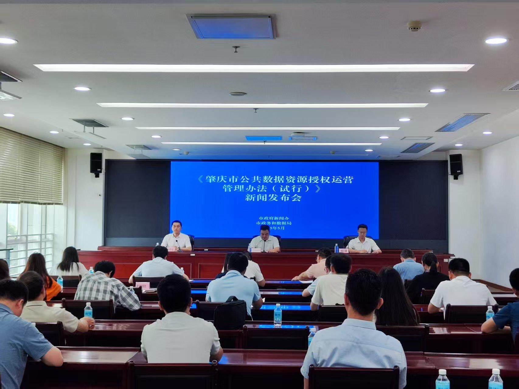 国家数据局：持续加大公共数据资源登记力度，规范化开展公共数据授权运营