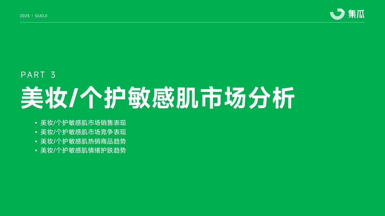 2025-2030年国内外绿色电力行业市场运行环境分析及供需预测_人保车险   品牌优势——快速了解燃油汽车车险,人保财险 