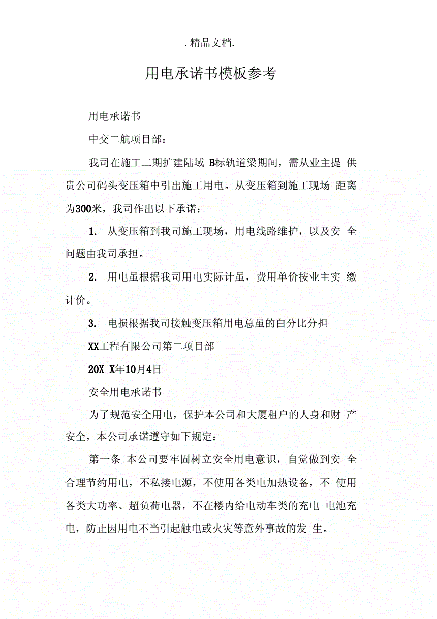 以实实在在改革举措兑现开放承诺