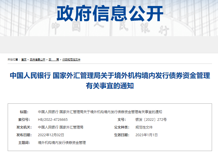 刚刚宣布，债券通南向通扩容