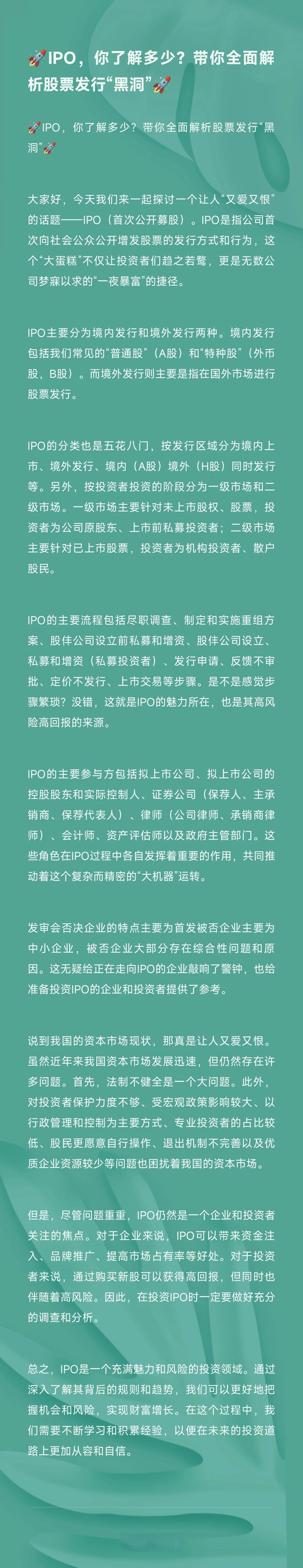 江松科技的IPO困局:实控人对赌压身,超亿元坏账悬顶,裁员减产下增长持续性待考