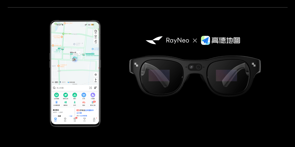 高德地图上线AR打卡功能，以AI重构探索体验