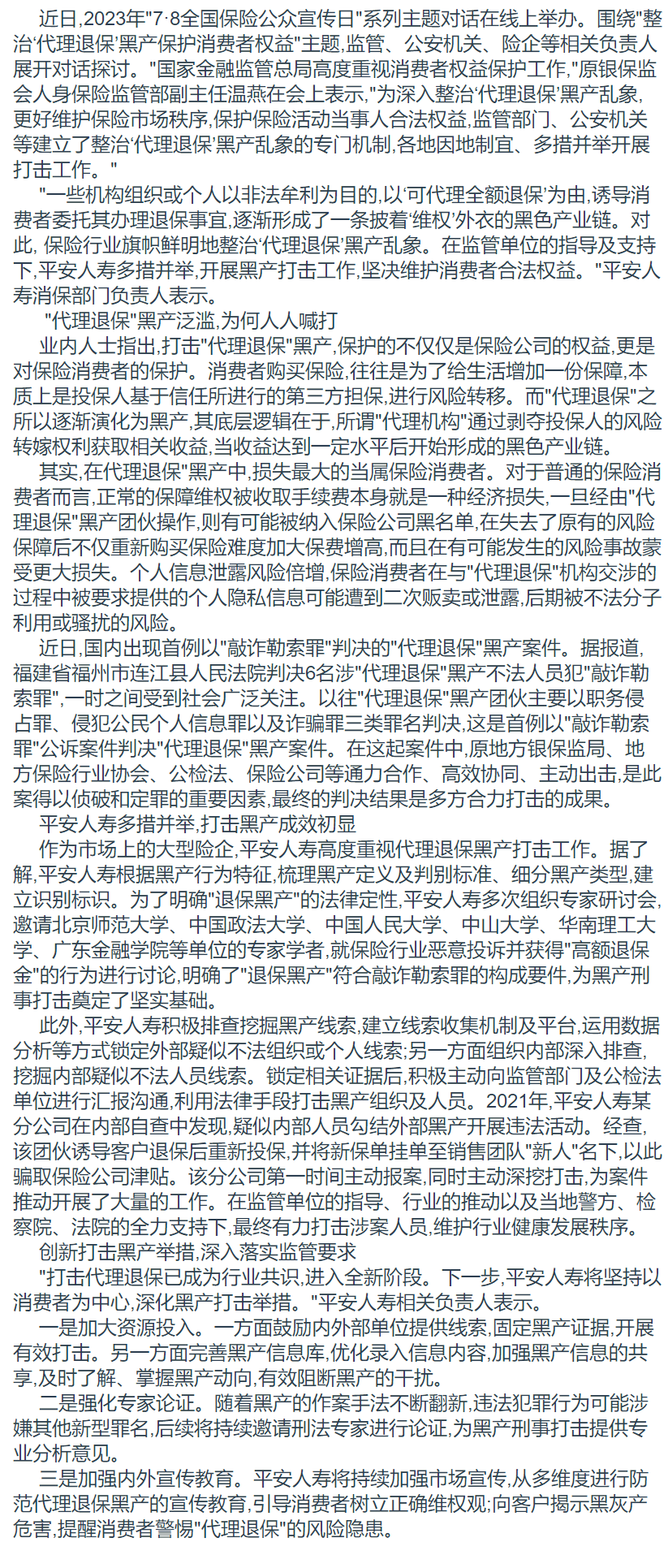 直播间“假洋牌”乱象：平台与监管部门应形成合力