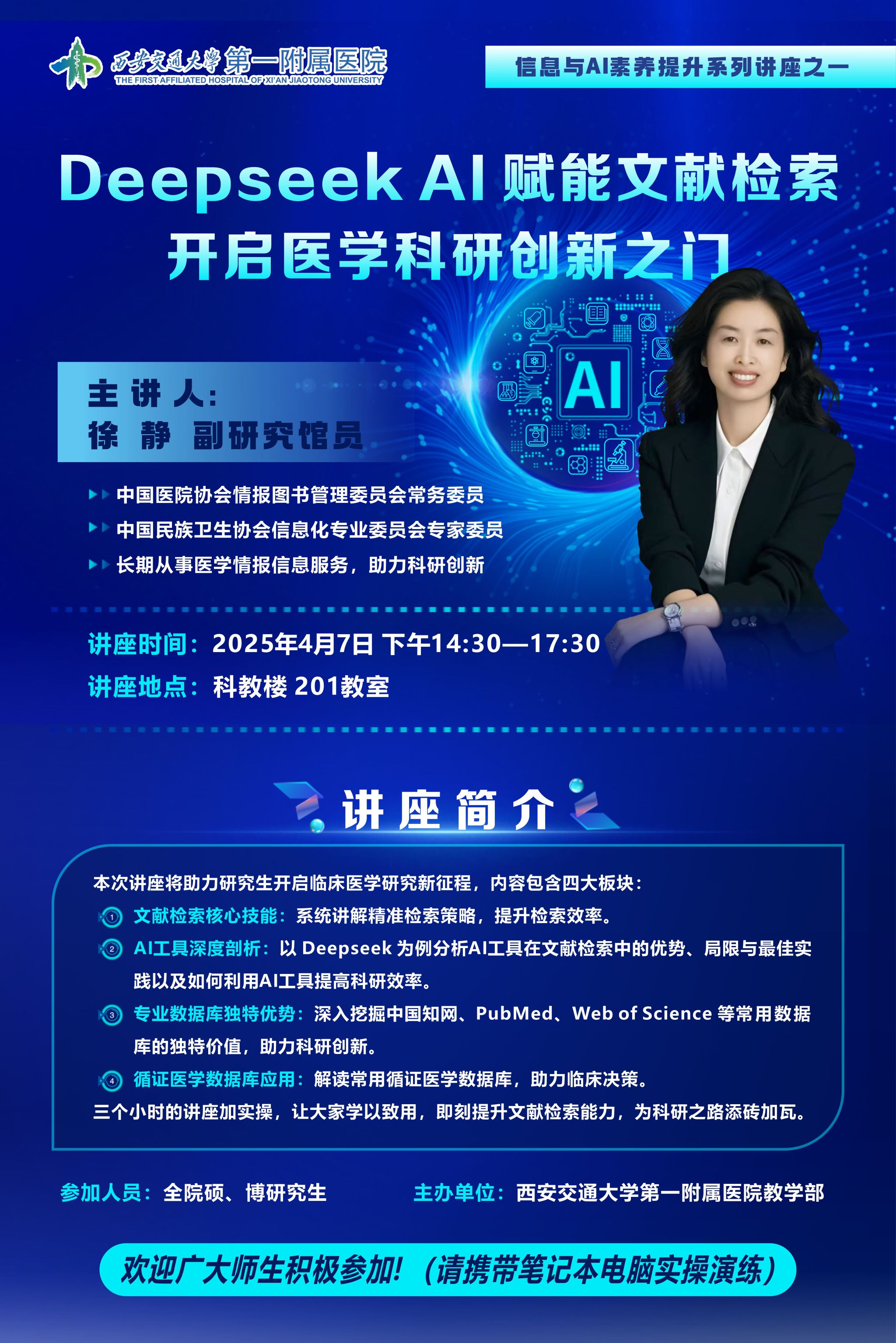 聚焦AI时代的教育变革 上海交大联合阿里公益完成第16期乡村教师培训