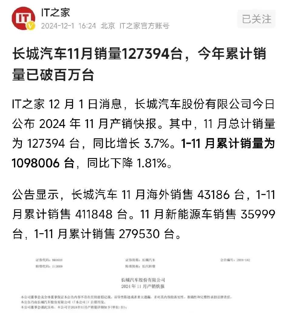 长城军工：上半年预亏2500万元到2950万元