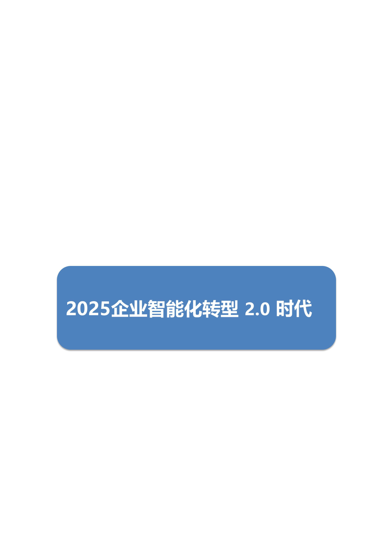 从AI驱动到安全进阶：动力电池研发迈向智能化