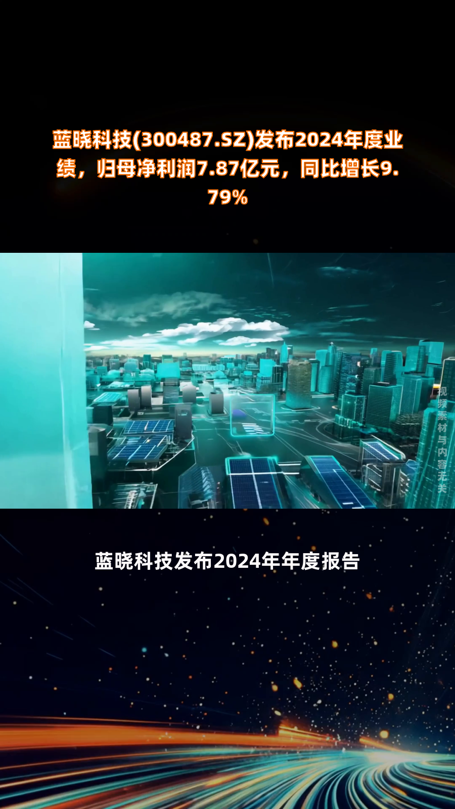 蓝晓科技:专注吸附分离领域技术研发与产业化优势