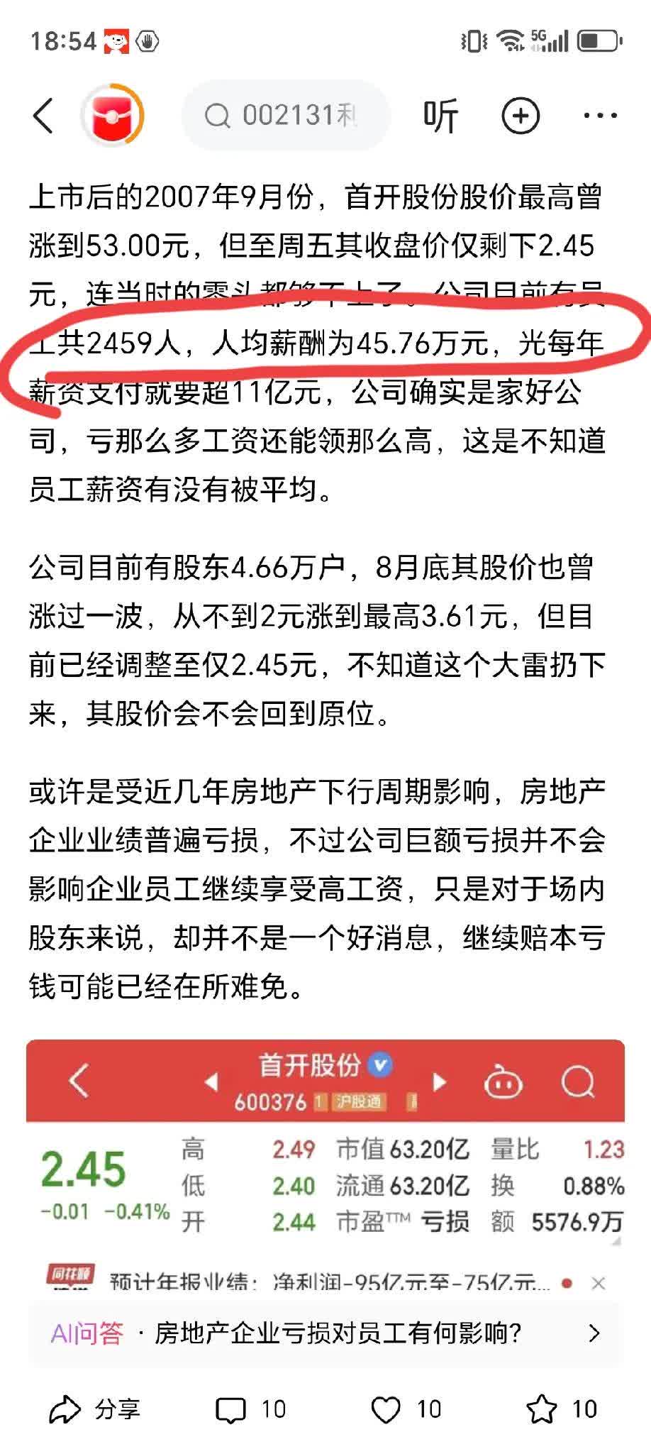 亨迪药业:截至2025年7月10日股东户数为17,581户
