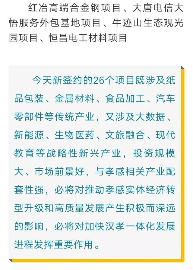 350亿元大项目，收费700元？查！