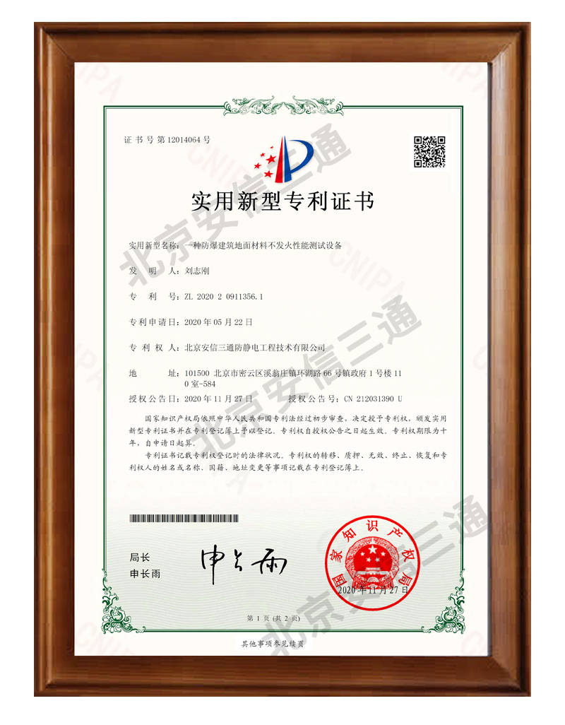 新北洋获得实用新型专利授权：“薄片类介质处理装置”